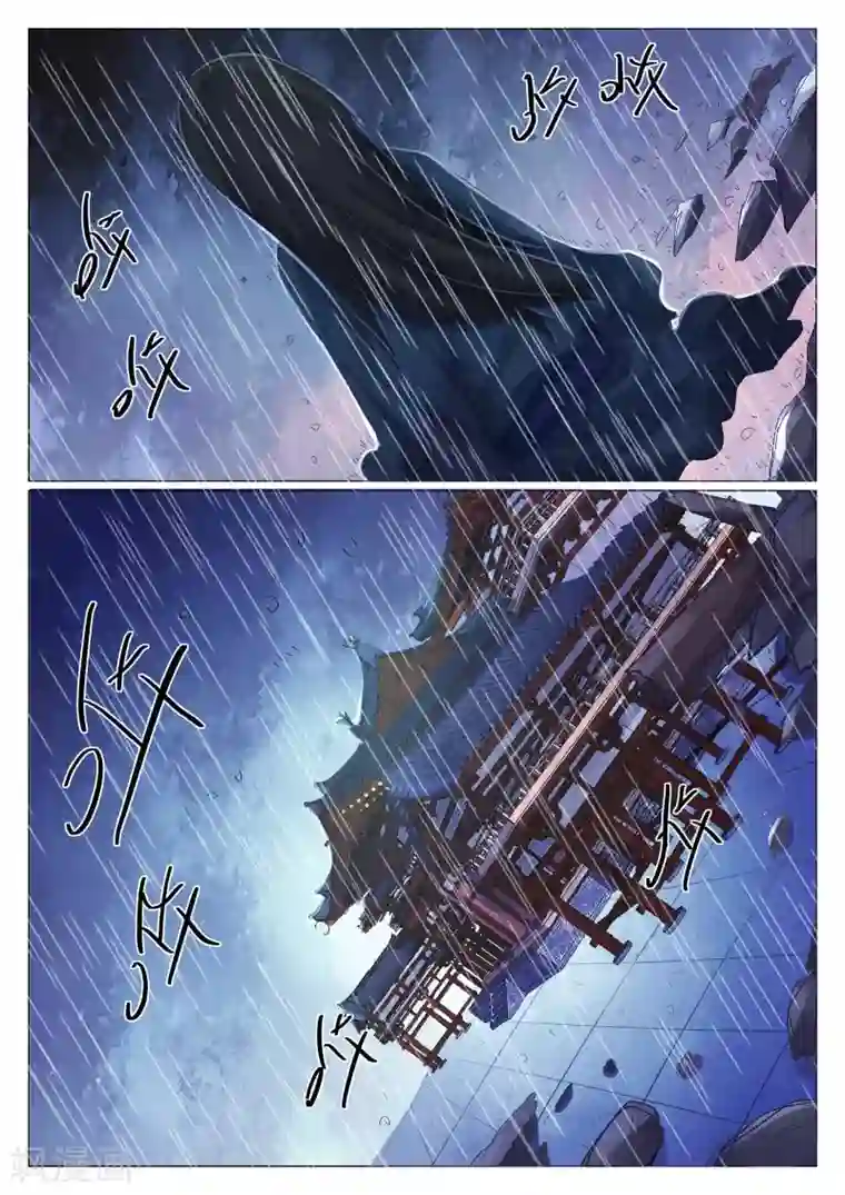 西游释厄传第70话