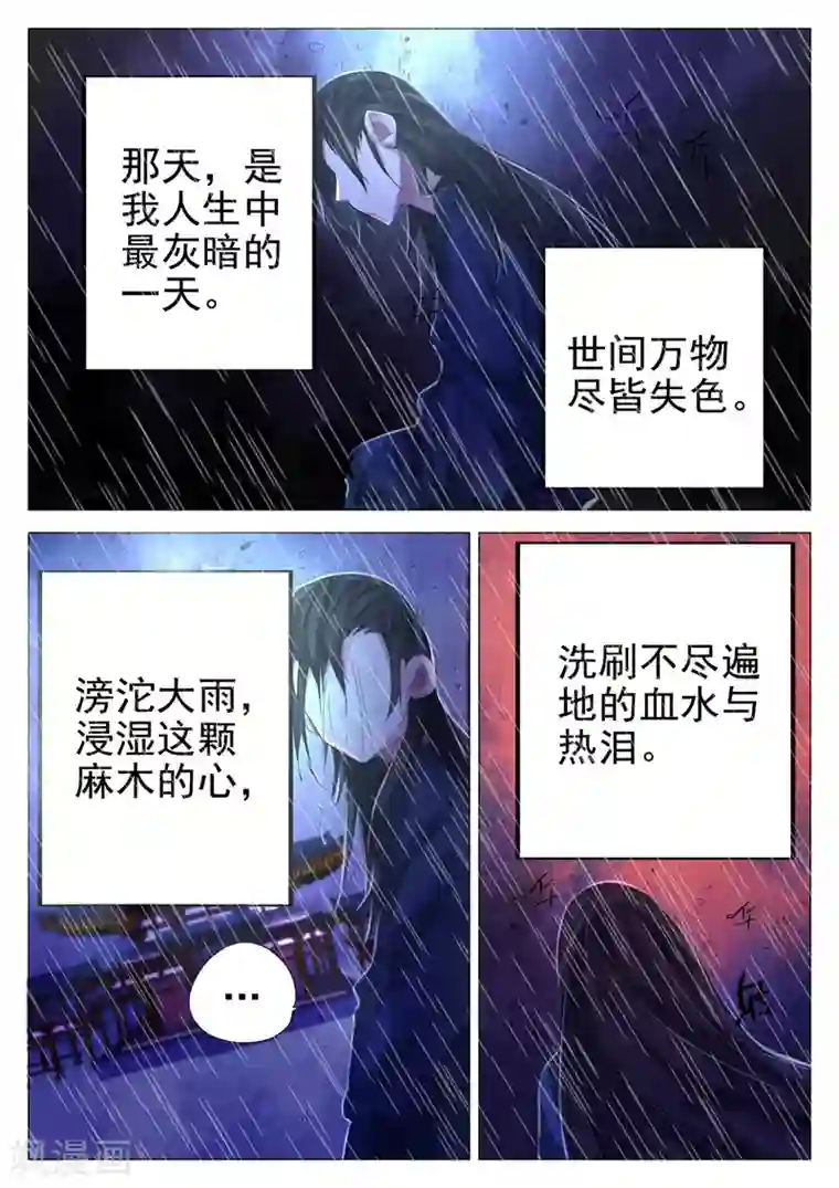 西游释厄传第70话