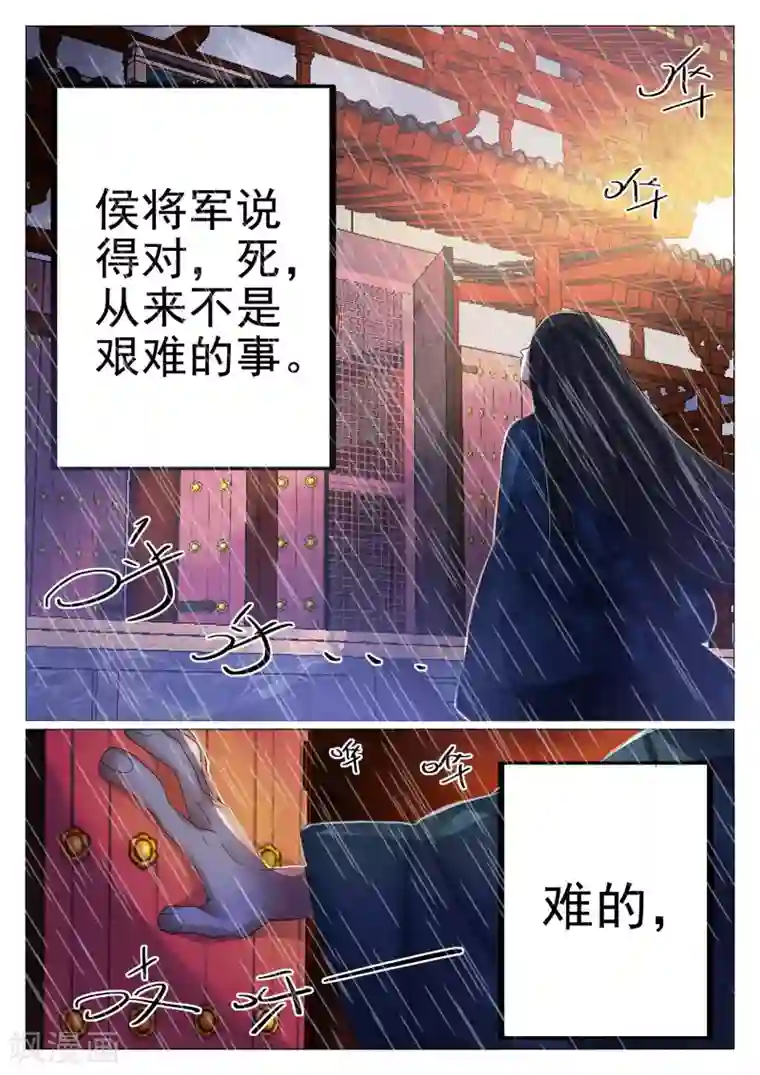 西游释厄传第70话