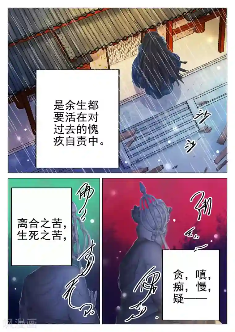 西游释厄传第70话