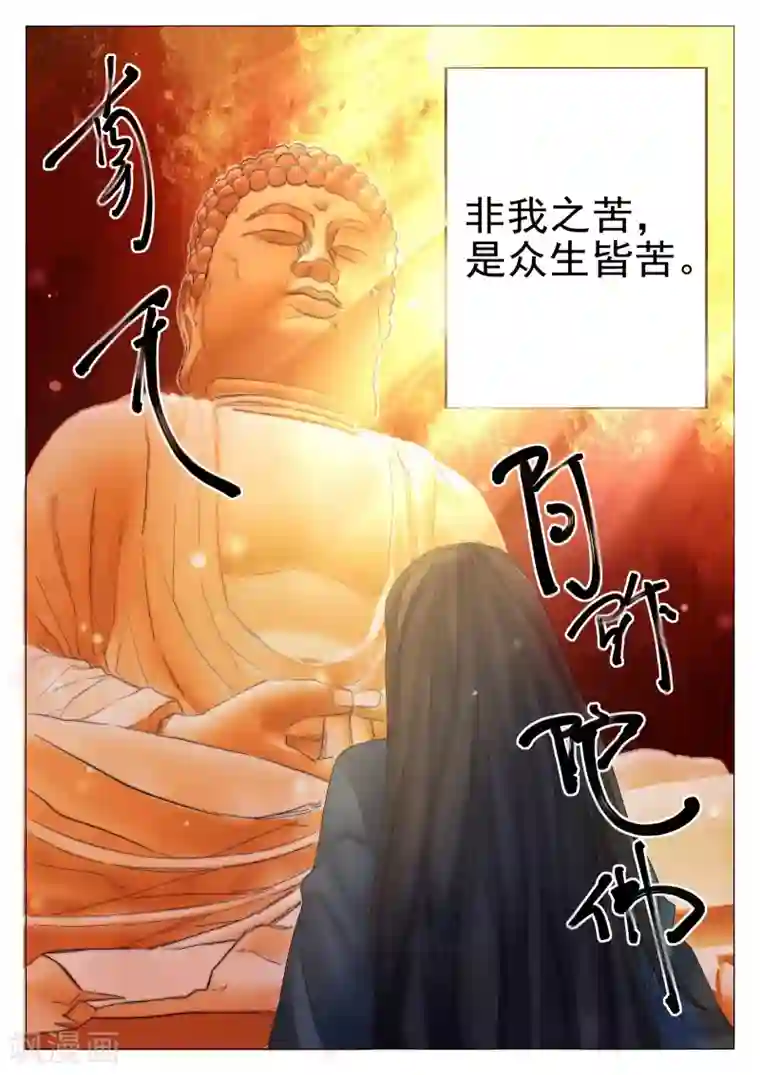 西游释厄传第70话