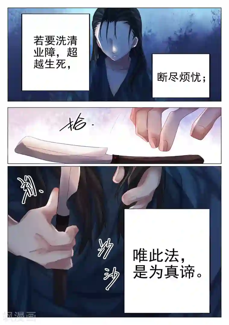 西游释厄传第70话