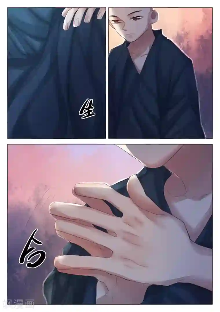 西游释厄传第70话