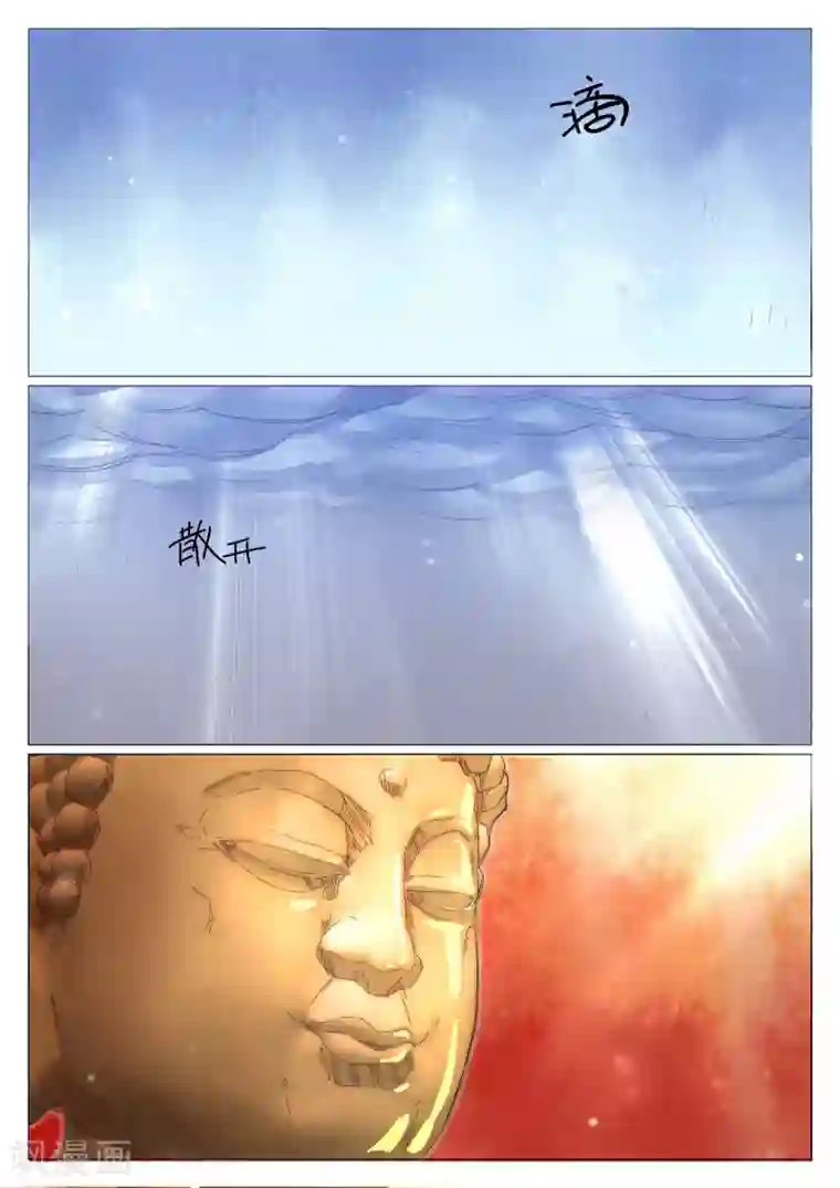 西游释厄传第70话