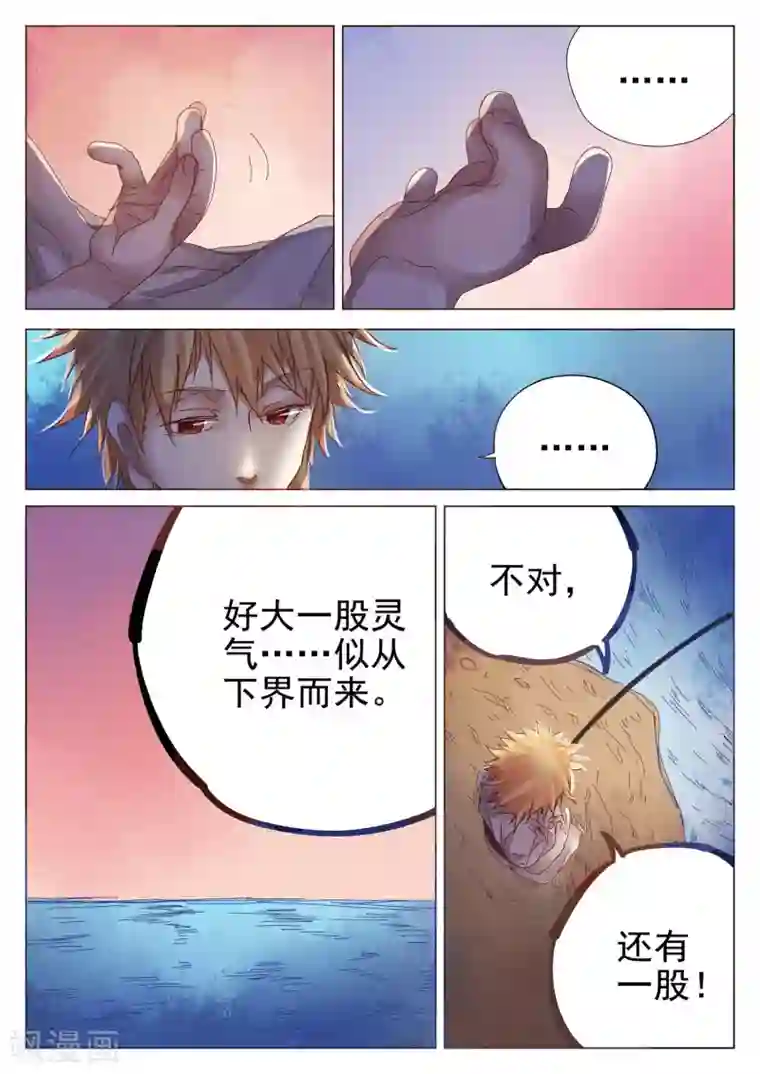 西游释厄传第71话