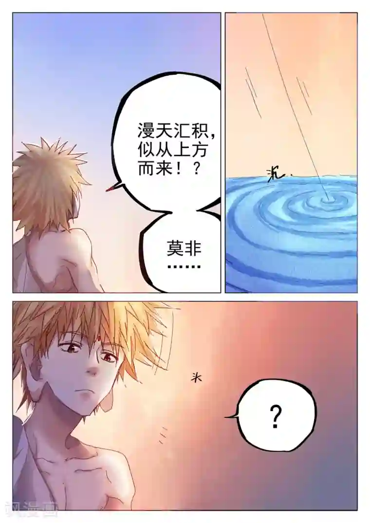 西游释厄传第71话