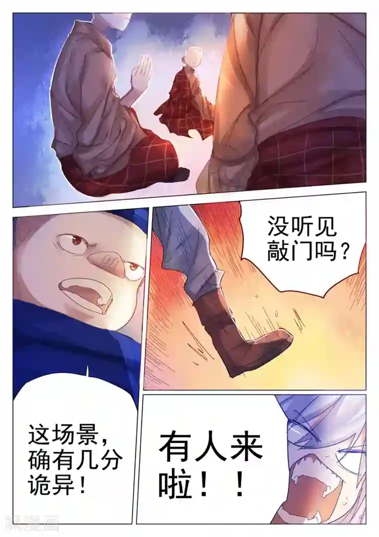 西游释厄传第72话