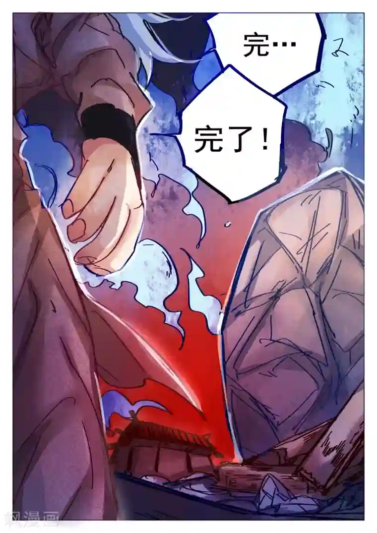 西游释厄传第73话