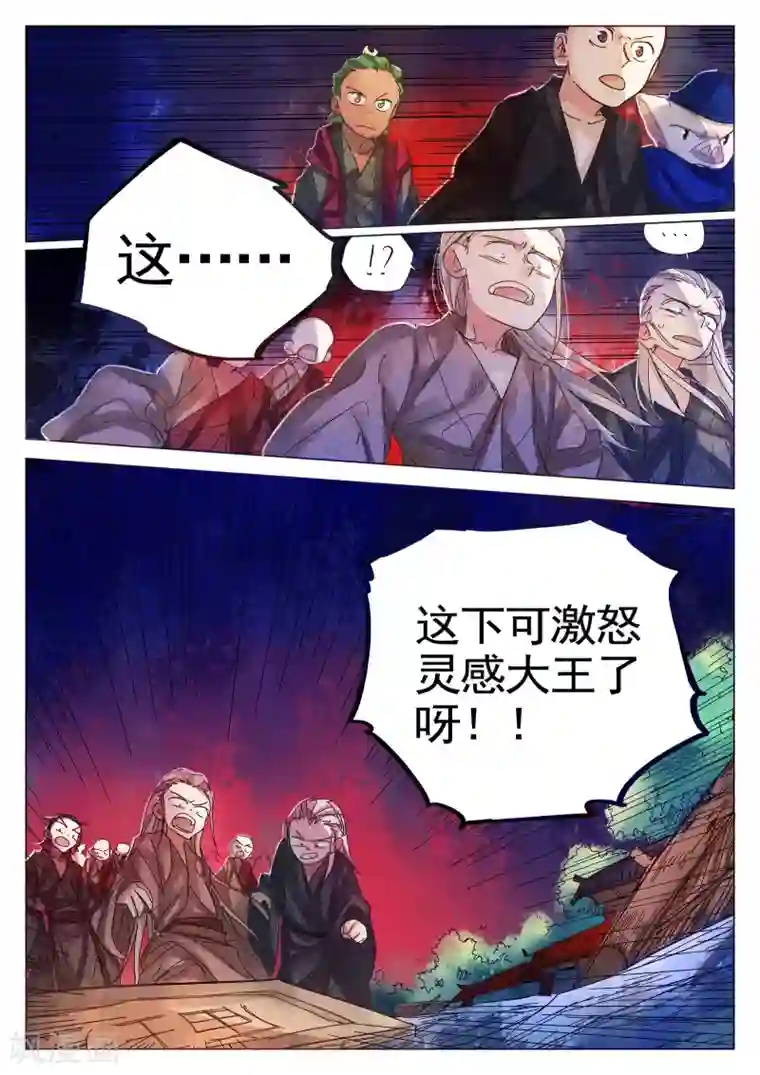 西游释厄传第73话