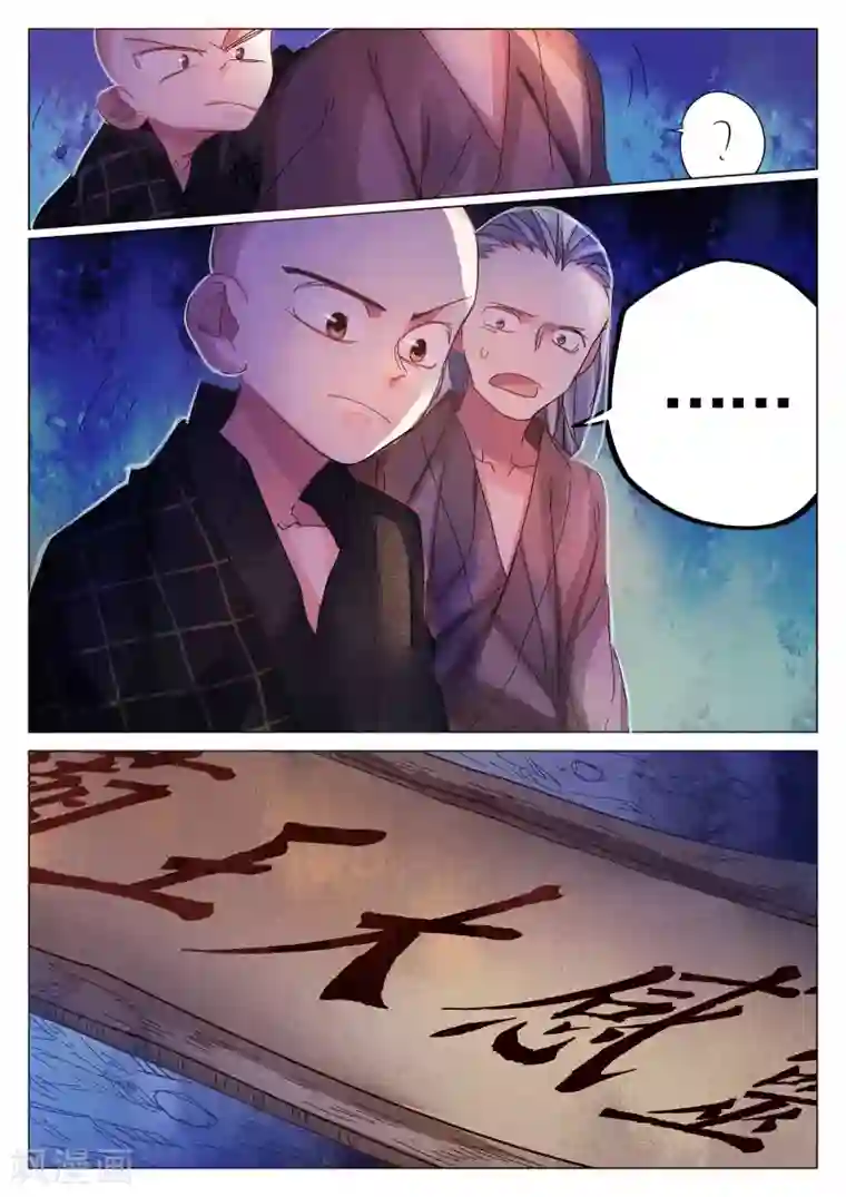 西游释厄传第73话