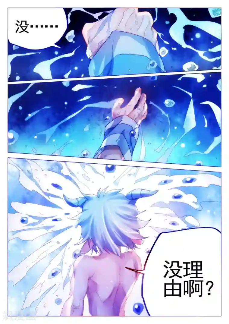 西游释厄传第74话