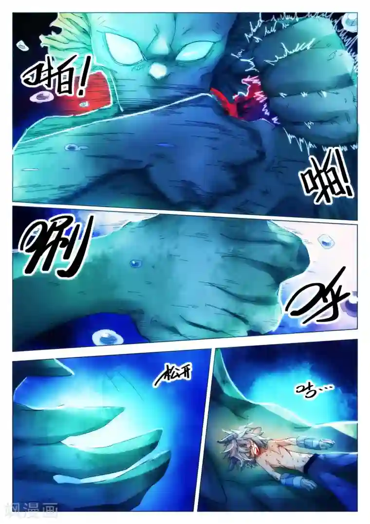 西游释厄传第74话