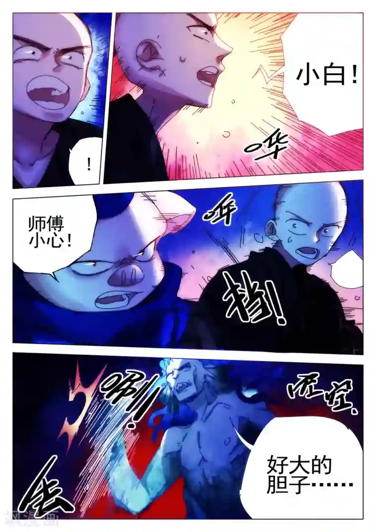 西游释厄传第74话