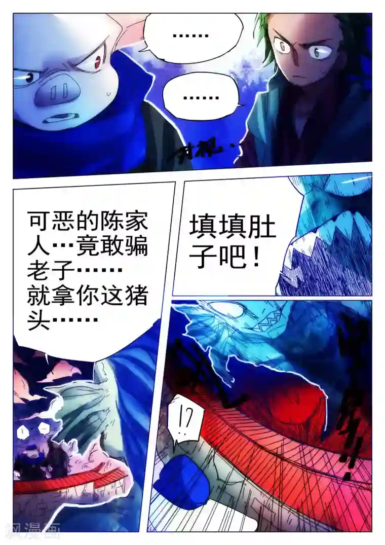 西游释厄传第74话