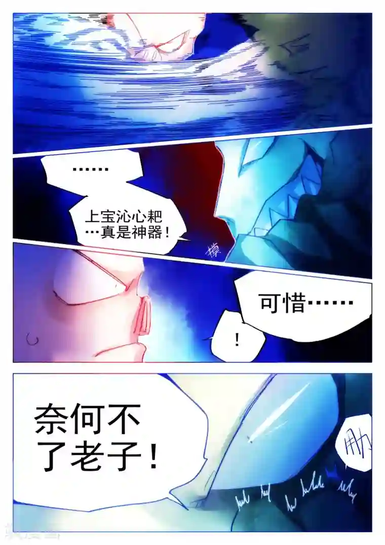 西游释厄传第74话