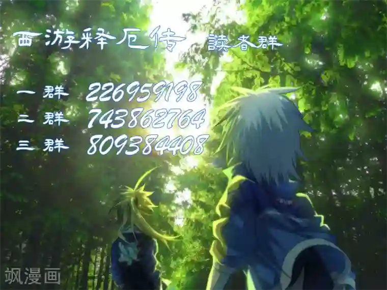 西游释厄传第74话