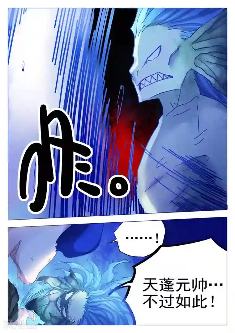 西游释厄传第75话