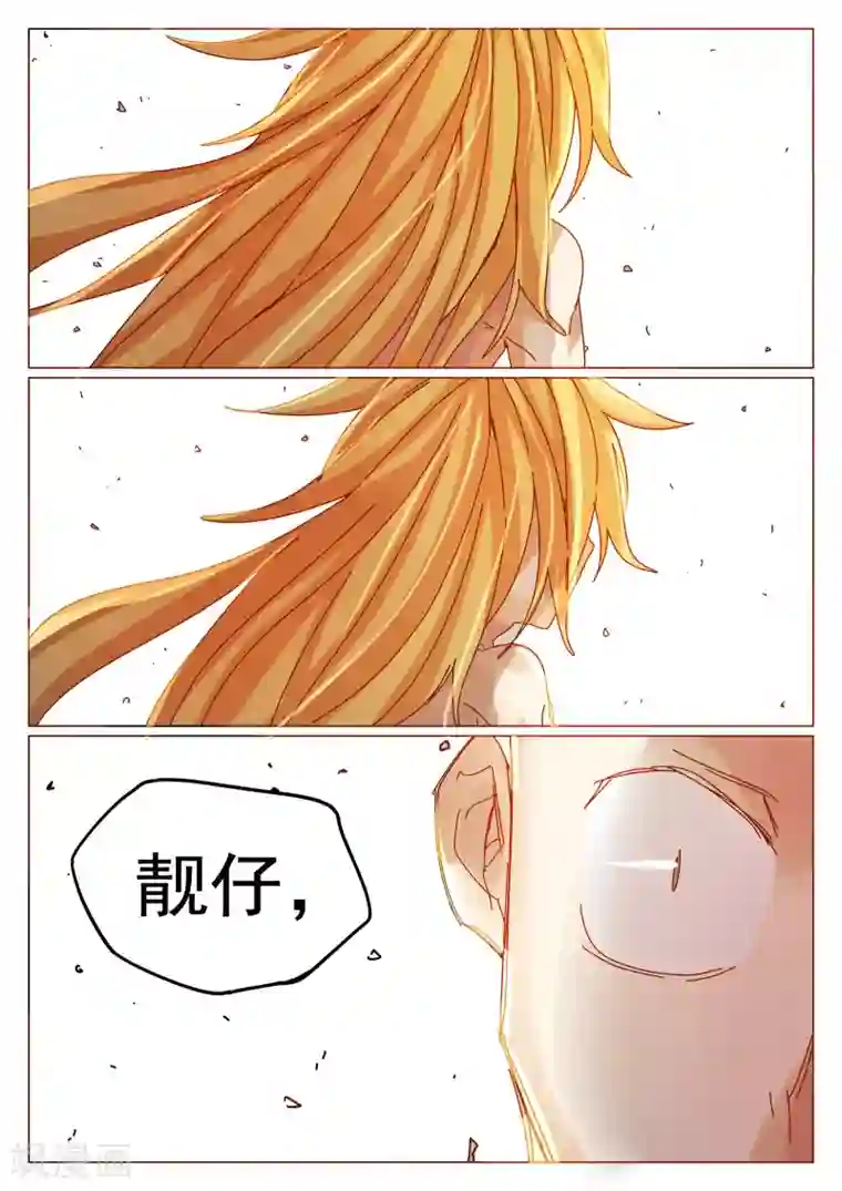 西游释厄传第75话