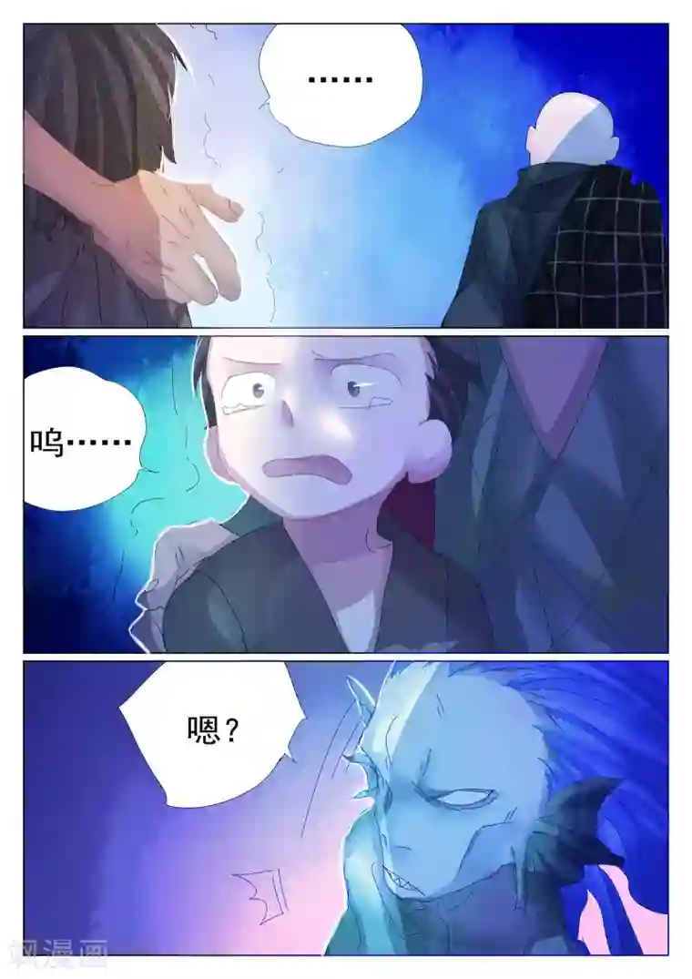 西游释厄传第75话