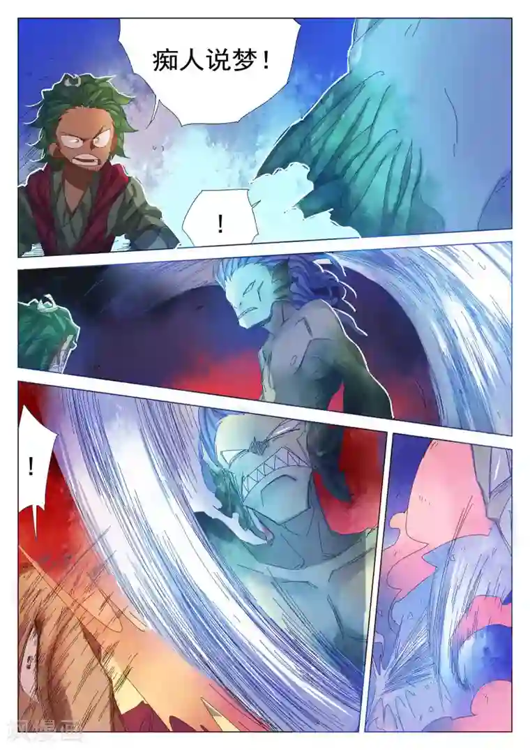 西游释厄传第75话