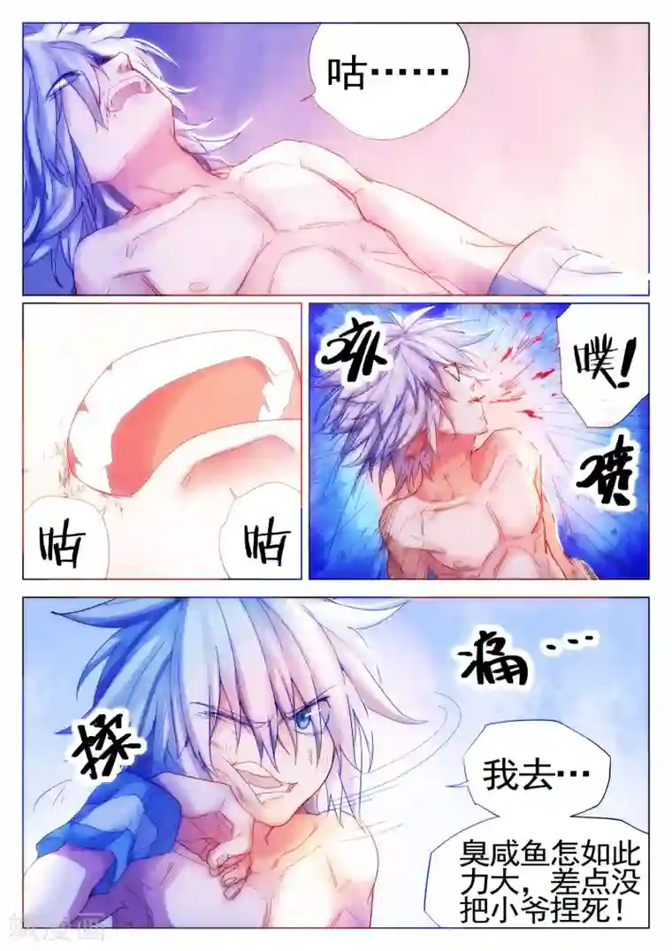 西游释厄传第76话