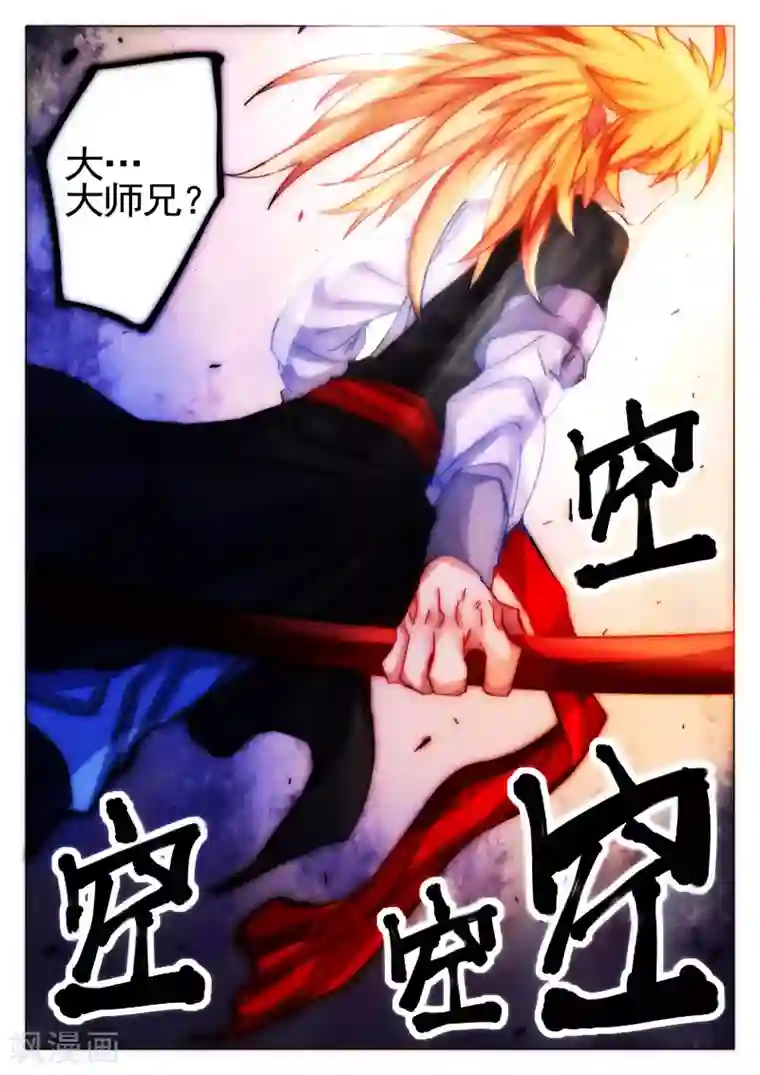 西游释厄传第76话