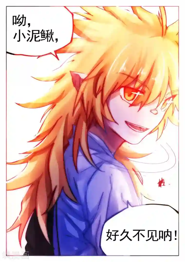 西游释厄传第76话