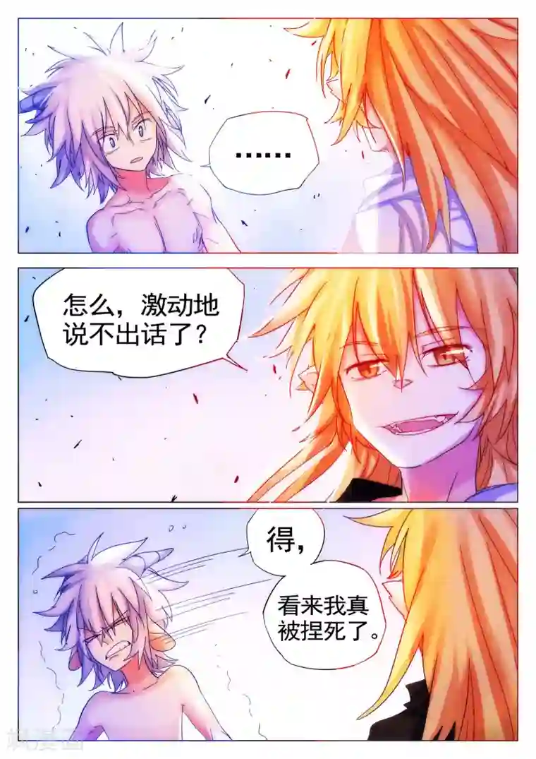 西游释厄传第76话