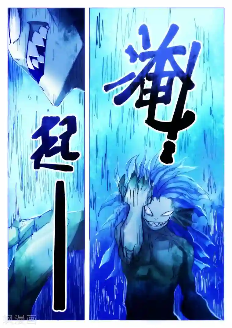 西游释厄传第76话