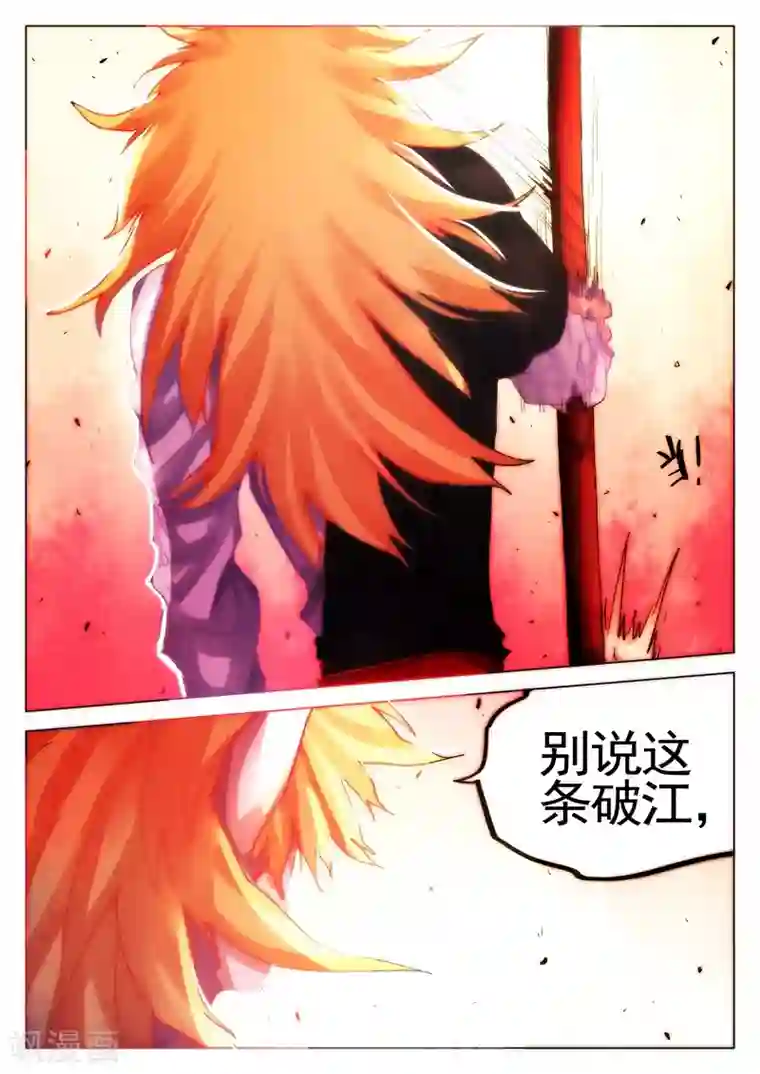 西游释厄传第77话