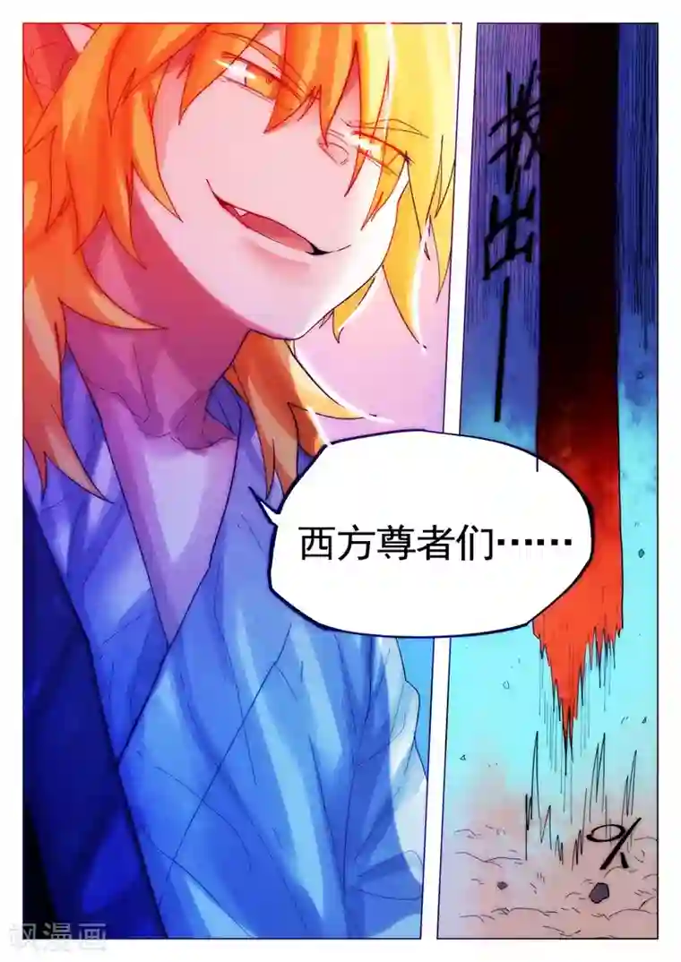 西游释厄传第77话