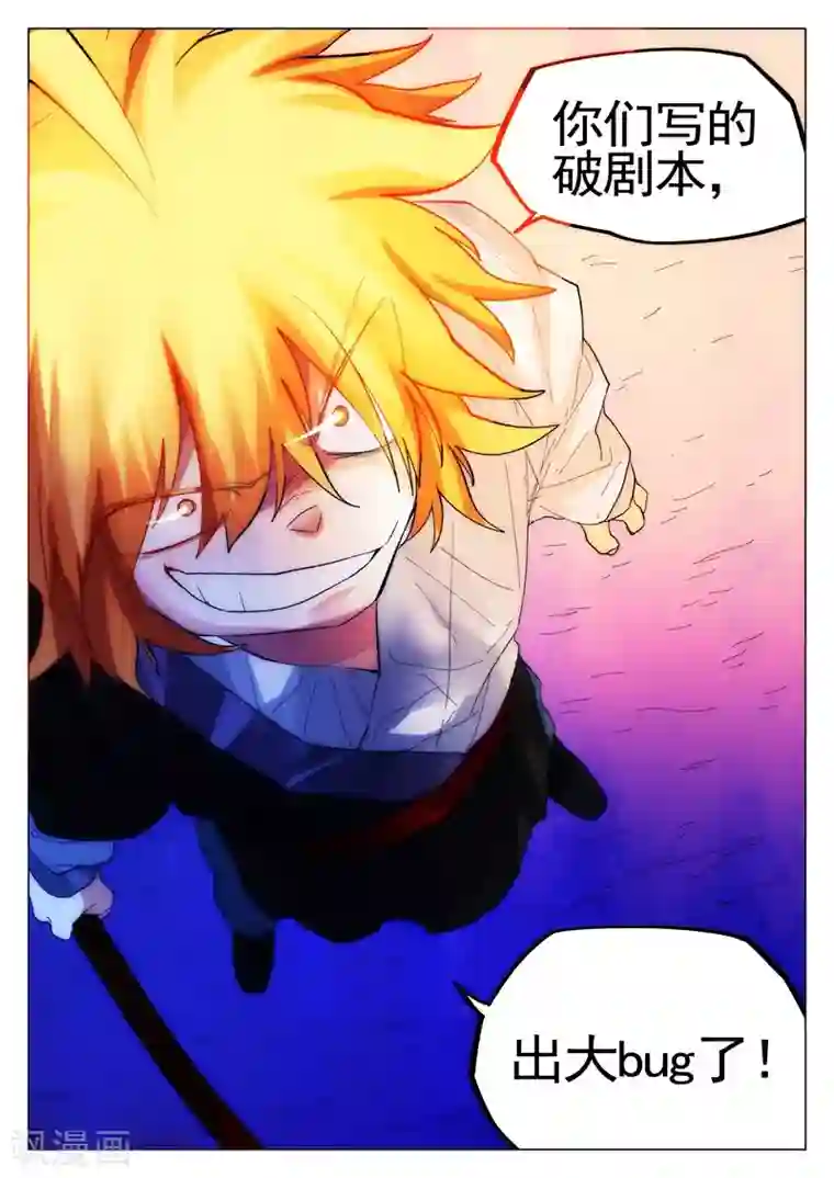 西游释厄传第77话