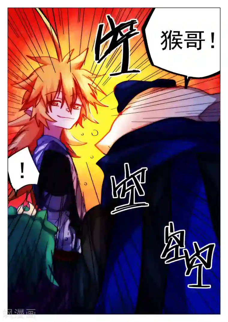 西游释厄传第78话