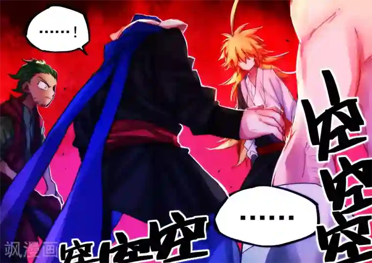 西游释厄传第78话