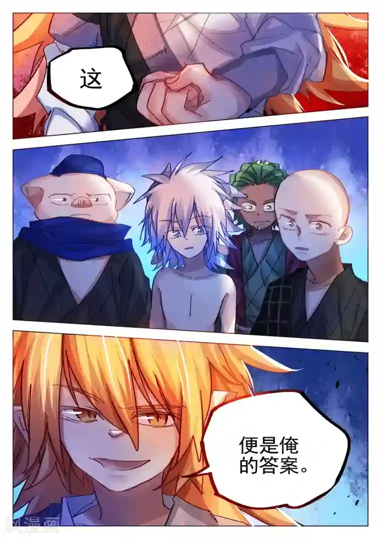 西游释厄传第79话