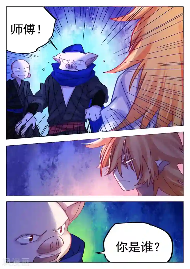 西游释厄传第79话