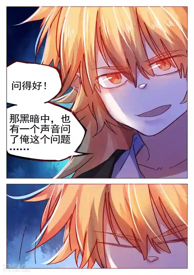 西游释厄传第79话