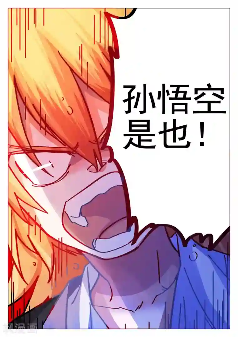 西游释厄传第79话