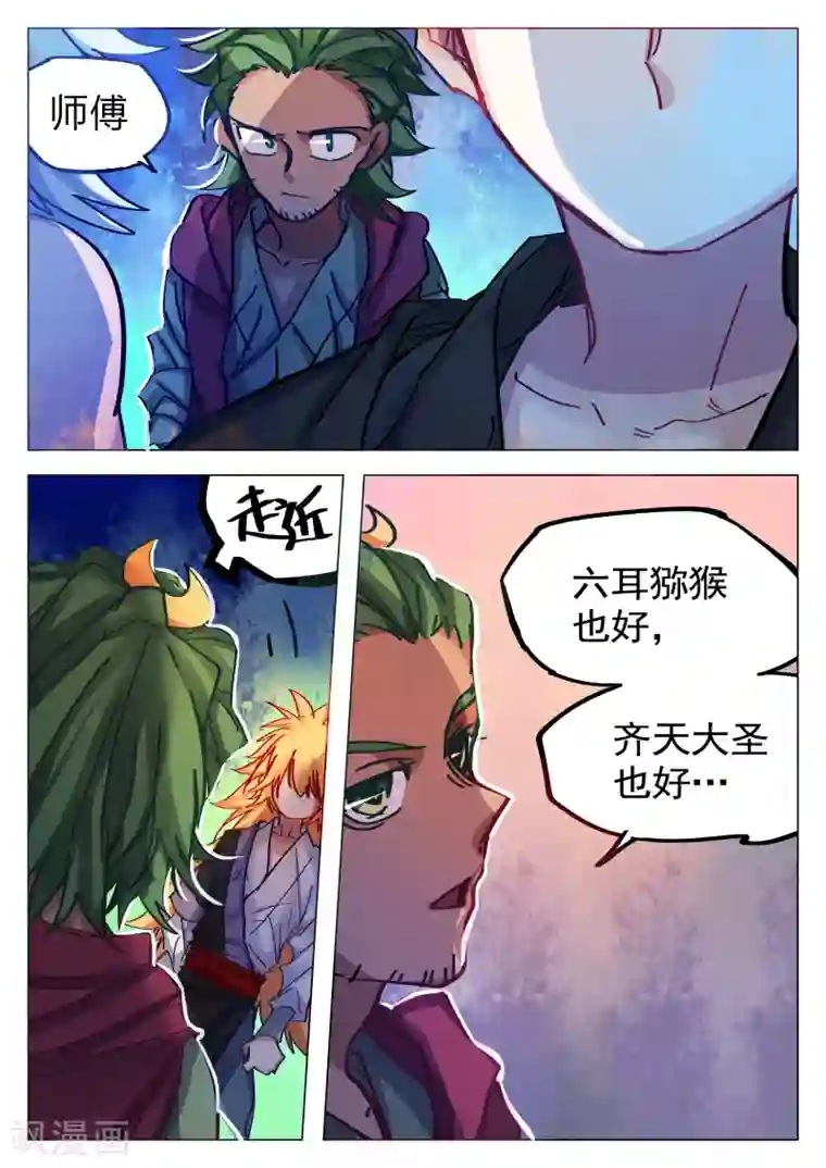 西游释厄传第80话