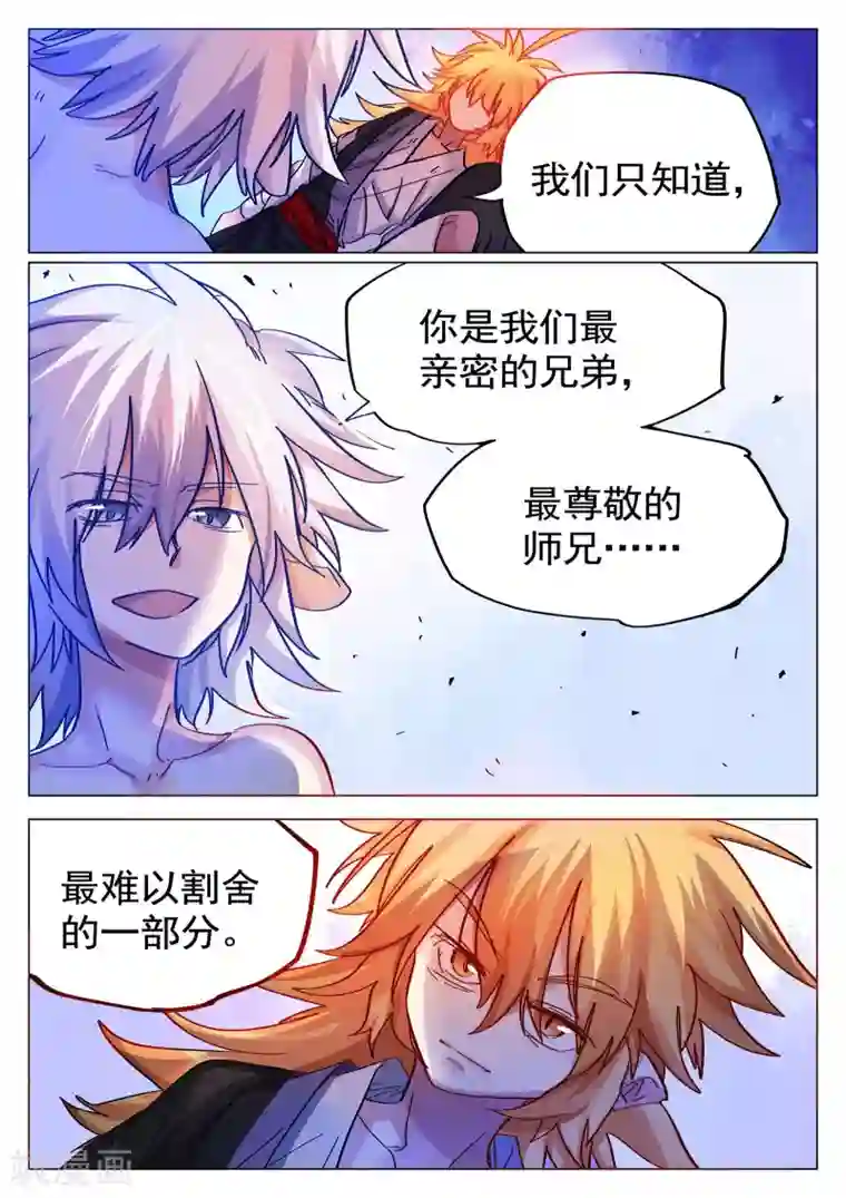 西游释厄传第80话