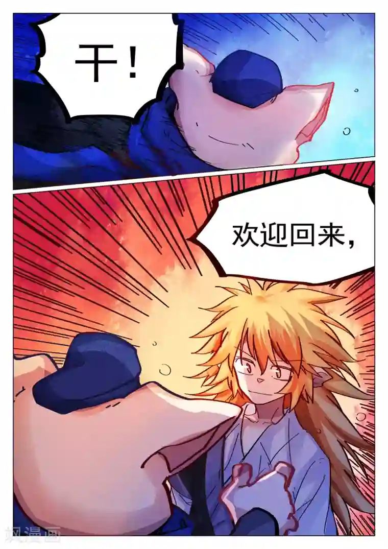 西游释厄传第80话