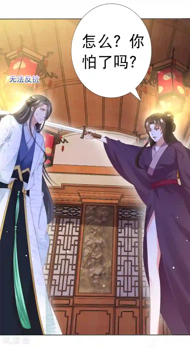 师父，那个很好吃第79话 惹事天魔已上线！