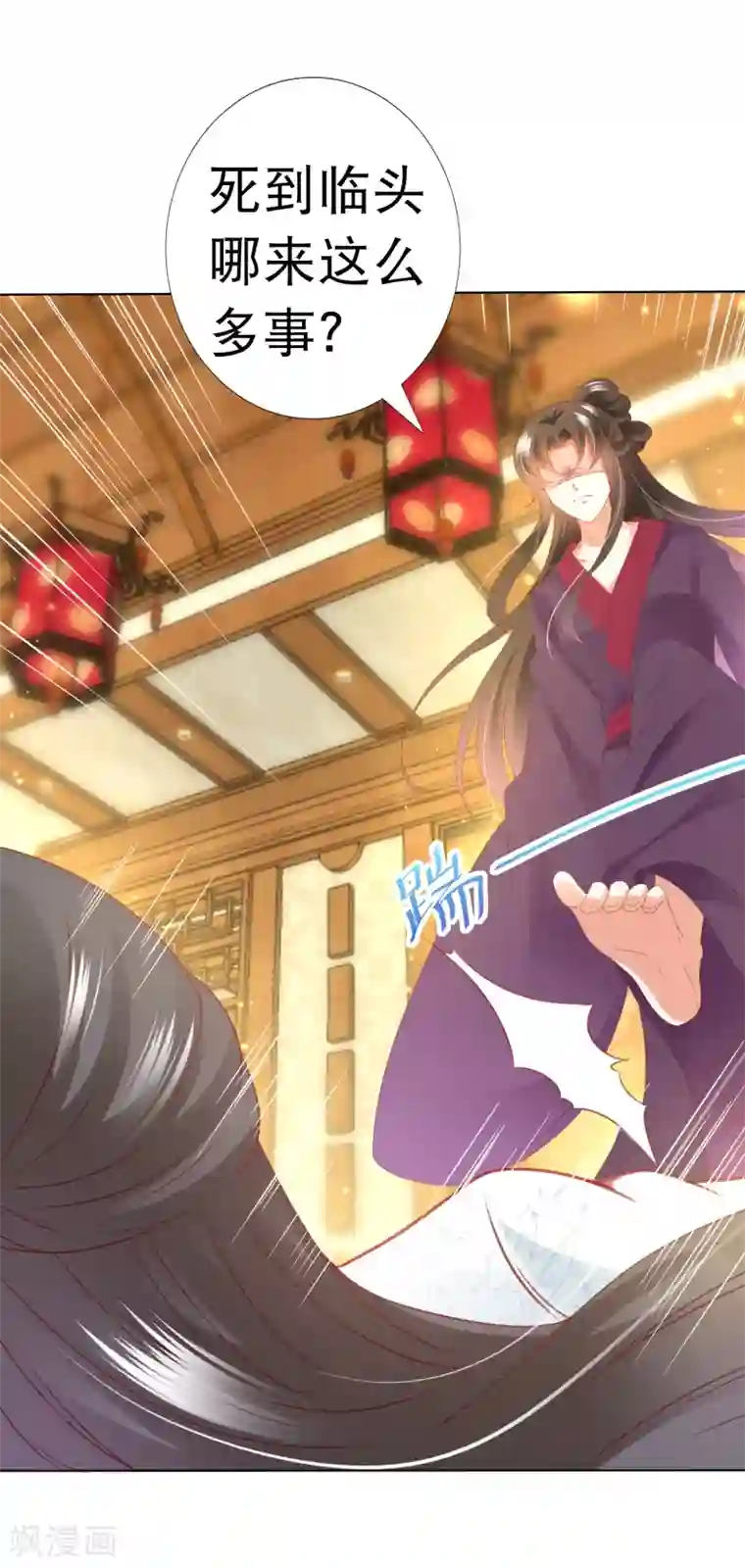 师父，那个很好吃第79话 惹事天魔已上线！