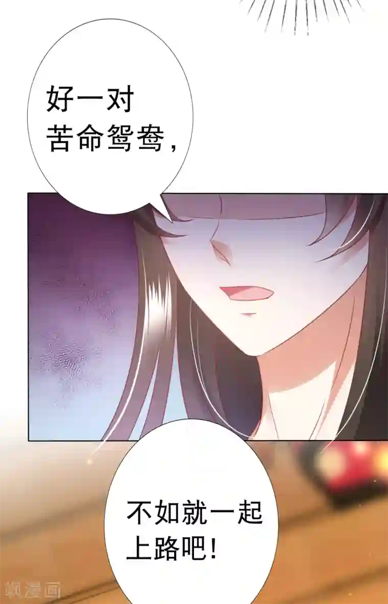 师父，那个很好吃第79话 惹事天魔已上线！