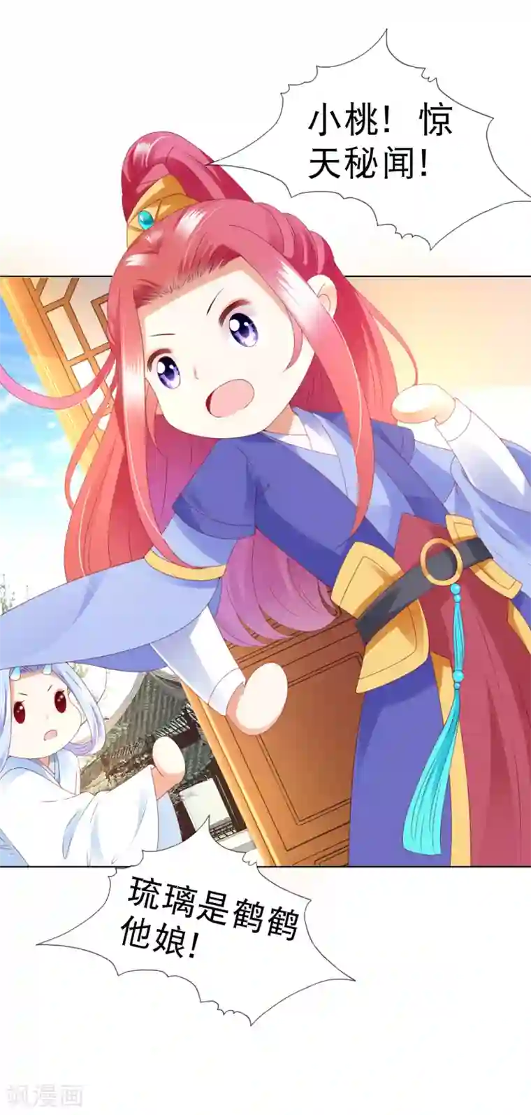 师父，那个很好吃第79话 惹事天魔已上线！