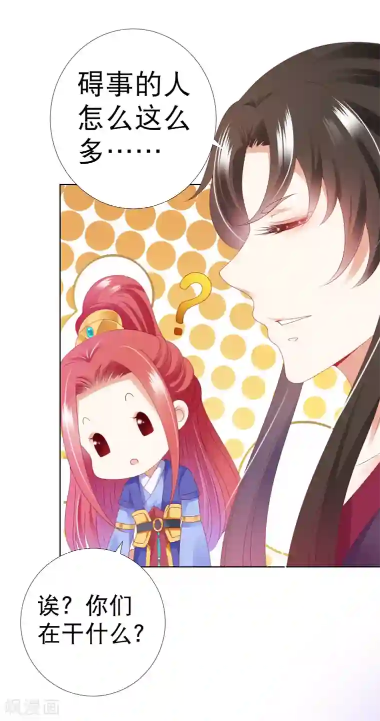 师父，那个很好吃第79话 惹事天魔已上线！