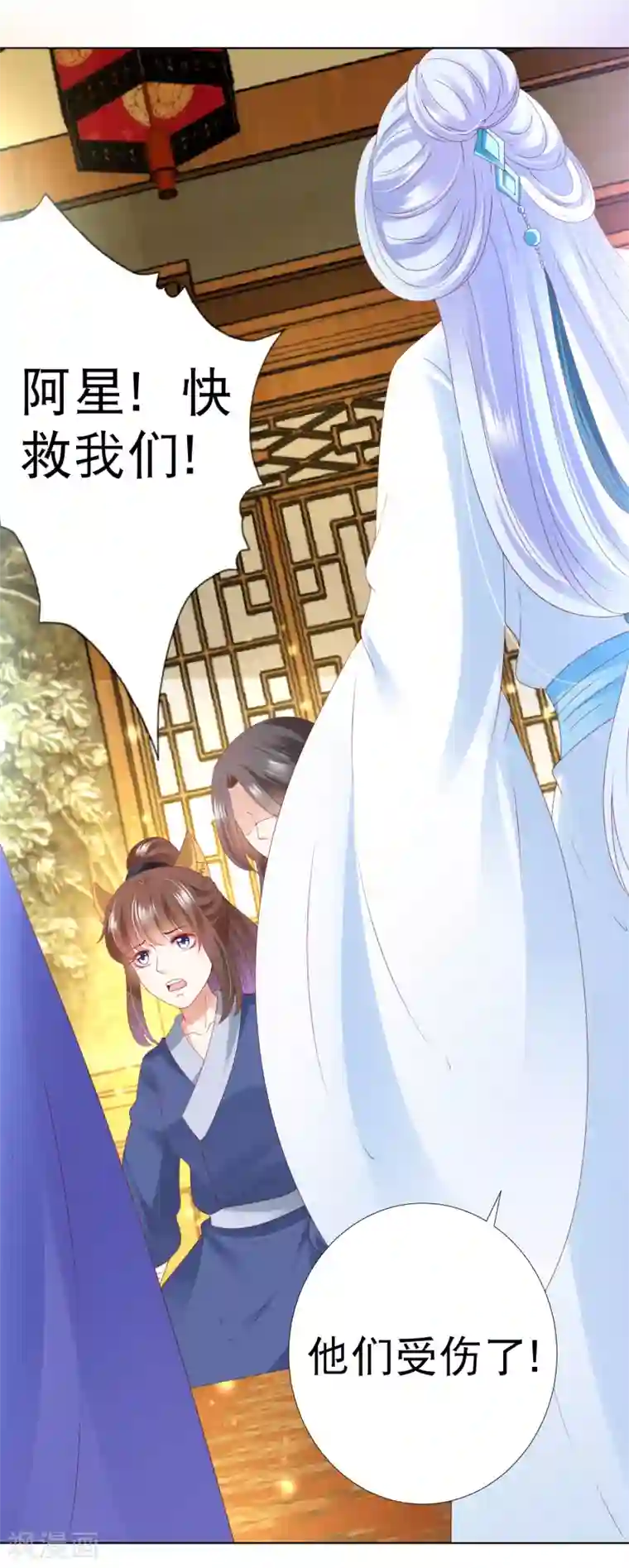 师父，那个很好吃第79话 惹事天魔已上线！