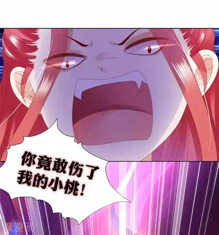 师父，那个很好吃第79话 惹事天魔已上线！