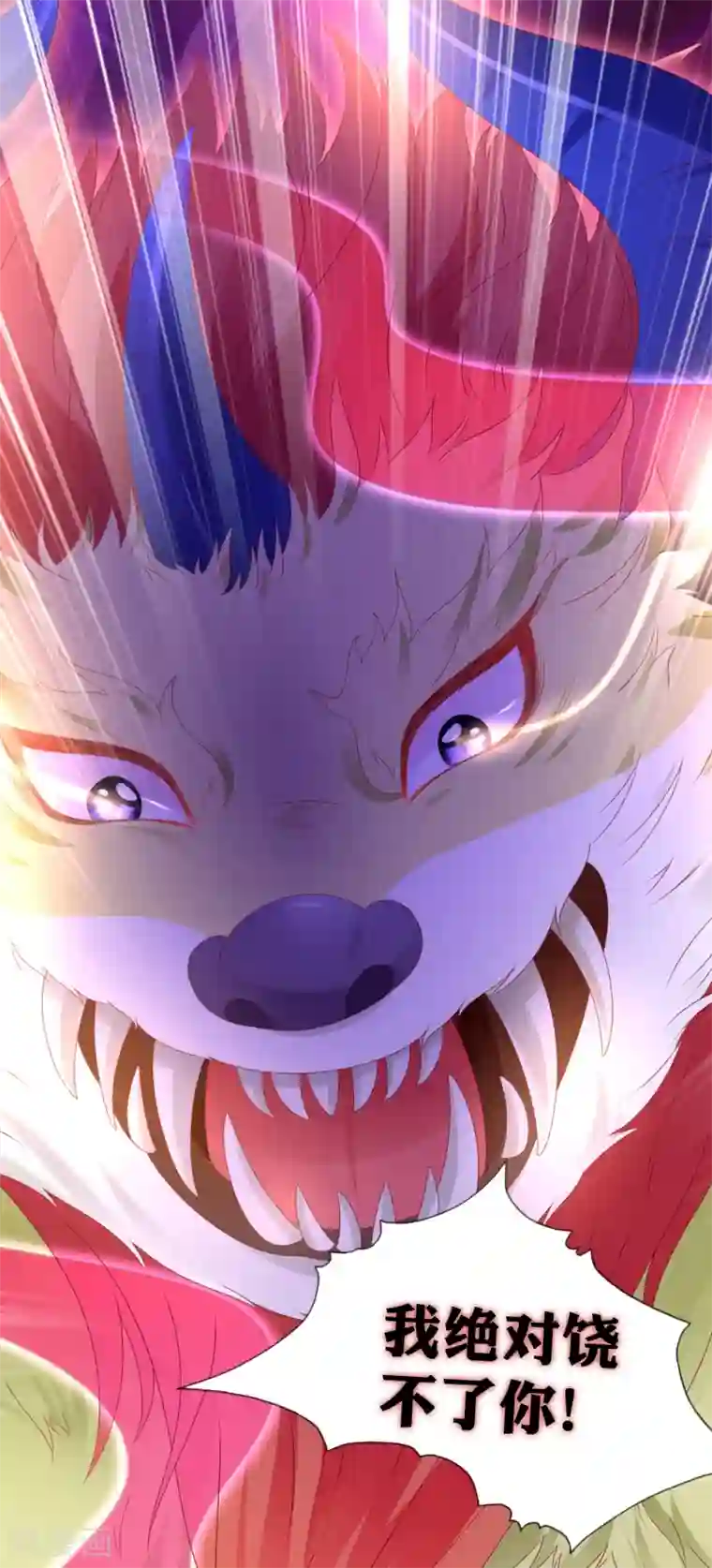 师父，那个很好吃第79话 惹事天魔已上线！