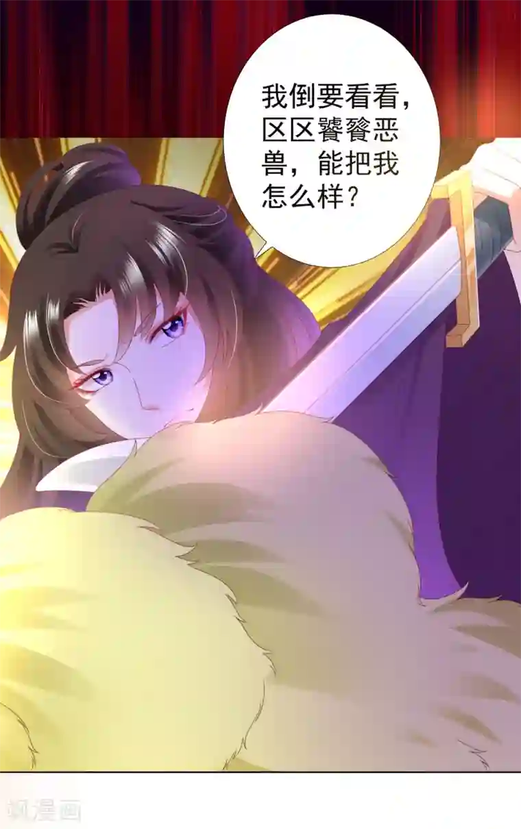 师父，那个很好吃第79话 惹事天魔已上线！